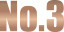 No.3